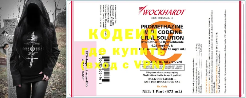 цена   mega ссылка  Кодеиновый сироп Lean Purple Drank  Красавино 