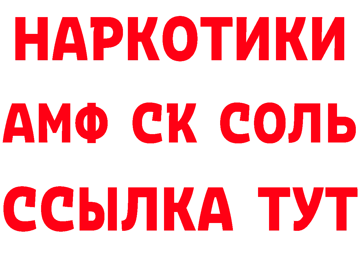 БУТИРАТ буратино зеркало нарко площадка OMG Красавино